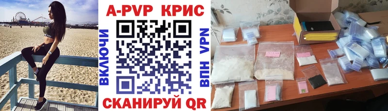 Альфа ПВП крисы CK  Балаково 
