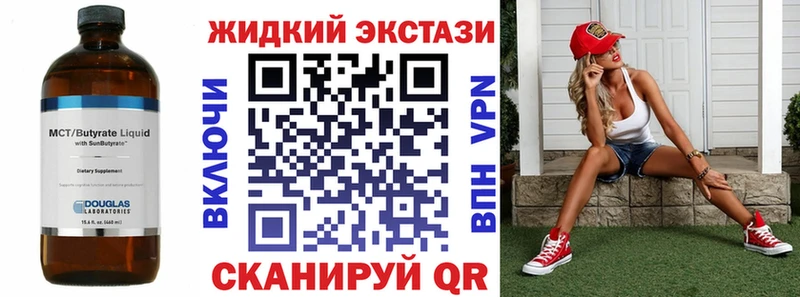 БУТИРАТ GHB  как найти наркотики  Балаково 