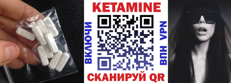 Кетамин VHQ  Балаково 